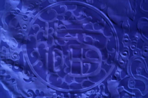3D凹凸纺织品压花